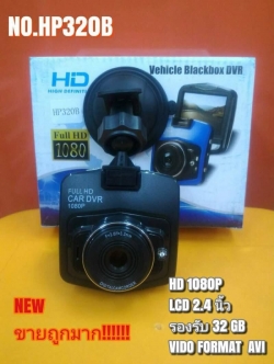 กล้องติดรถยนต์ บันทึกภาพขณะขับขี่ ราคาปลีก ส่ง รับตัวแทนจำหน่าย