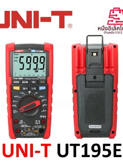UT195E Series Professional Multimeters มัลติมิเตอร์ระดับมืออาชีพ ความแม่นยำสูง