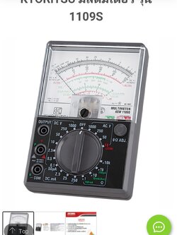 KYORITSU KEW 1109S Analogue Multimeters onebanmor