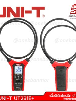 UNI-T UT281E+ Flex Clamp Sensor @onebanmor