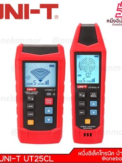 UNI-T UT25CL เครื่องระบุตำแหน่งสายเคเบิล เครื่องค้นหาสายเคเบิล เครื่องค้นหาเส้น ไฟแสดงสถานะ LED ELV ฟังก์ชันไฟแบ็คไลท์ NCV @onebanmor
