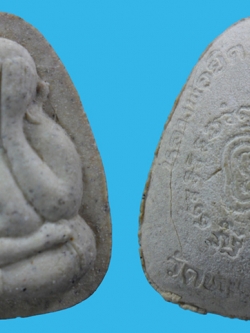 พระปิดตาหลวงพ่อยิด