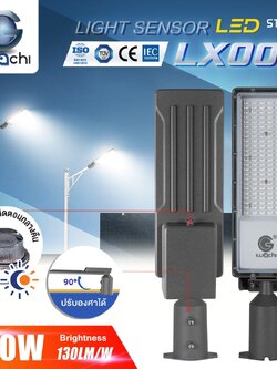 โคมไฟถนน LED แบบไฟ220v 100w มีเชนเชอร์เปิดตอนกลางคืน