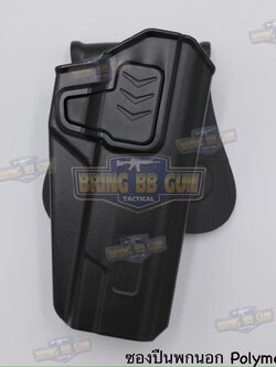 ซองปืนพกนอก Polymer ยี่ห้อ Gun&Flower รุ่น M1911