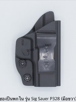 ซองปืน รุ่นIWB Holster ยี่ห้อ Cytac รุ่น Sig Sauer P238 (ซองปืนพกใน) ปืนที่ใส่ได้ Sig Sauer P238