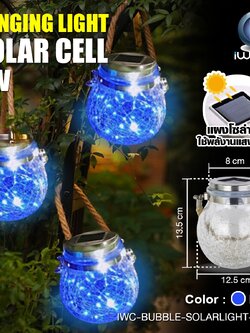 โคมไฟตกแต่งแบบแขวนห้อย โซล่าเซลล์ IWC-BUBBLE-SOLARLIGHT-BLUE