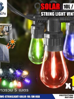 สายไฟระย้า พร้อม ยาว 5 เมตรหลอดไฟระย้าโซล่าเซลล์ IWC-STRINGLIGHT-SOLAR-10L-5M-RGB