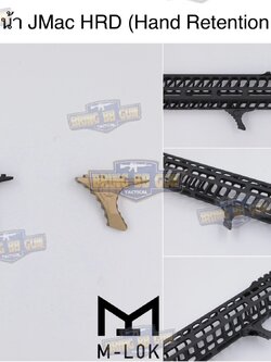 กริ๊ปมือหน้า JMac HRD (Hand Retention Device) (ใช้ได้กับชุดหน้าระบบราง M-Lok เท่านั้น)