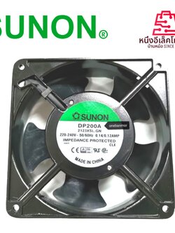 Sunon 220v ขนาด 4.5นิ้ว (120*120*38มม) DP200a 2123XSL.GN แบบขั้วสาย ของแท้100% มีใบกำกับภาษี