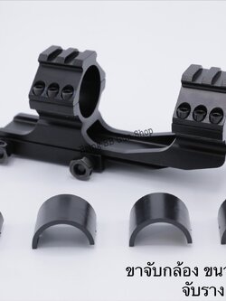 ขาจับกล้อง ราง20mm. ขนาดวง 25 และ 30mm (รุ่นB3)