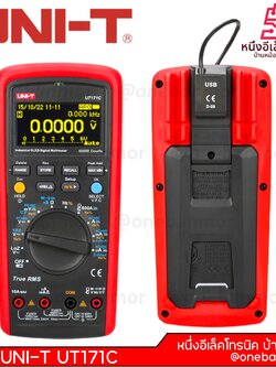 UNI-T UT171C มัลติมิเตอร์ดิจิตอลอุตสาหกรรม @onebanmor