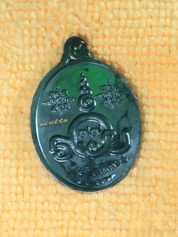 เหรียญ หลวงพ่อรวยรุ่น รุ่นซื้อที่ดิน 2563