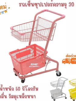 รถเข็นช้อปปิ้งสองชั้น สไตล์ญี่ปุ่น 🧺รถเข็นช้อปปิ้งแบบมีตะกร้า🧺 รถเข็นช้อปปิ้ง รถเข็นขนาดเล็ก🛒 max value ก็ใช้❗️❗️❗️