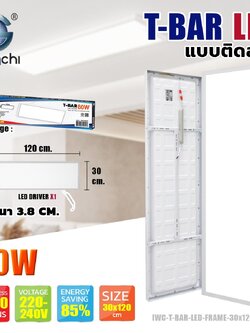 LED PANEL LIGHT ติดลอย 30X120CM ขนาด 60W แสงขาว 6500K บางเพียง 3.8CM