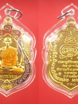 เหรียญเสมาหลวงพ่อพร