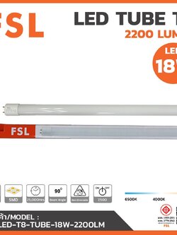 FSL หลอดนีออน T8 LED 18W หลอดยาว FSL-LED-T8-TUBE-18W-1.2M-2200LM