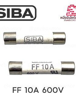 ฟิวส์ SIBA FF 10A 600V