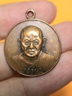 เหรียญอุดมทรัพย์ หลวงปู่ทองมา ถาวโร วัดสว่างท่าสี จ.ร้อยเอ็ด ปี18