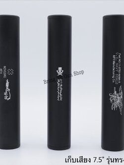 เก็บเสียง 7.5 นิ้ว (สำหรับปืนบีบีกัน) รุ่น ทรงอ้วน เกรียวสองทาง ความยาว : 7.5 นิ้ว (195มิลิเมตร) เส้นผ่านศูนย์กลาง : 3.5เซนติเมตร (35มิลิเมตร) น้ำหนัก : 115 กรัม