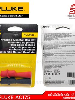 FLUKE AC175 ชุดคีบปากจระเข้ พร้อมปลอกหุ้มแบบยืดหยุ่น ของแท้100% @onebanmor