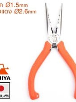 Fujiya คีมปากแหลมเอนกประสงค์ขนาด 150มม รุ่น GMR-150S