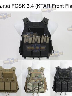 เสื้อเวส FCSK 3.4 (เสื้อเวส FCSK 3.0 + เพ้าแม็กกาซีน KTAR (5.56 แบบ3ช่อง)) (FCSK 3.4 Plate Carrier) (FCSK 3.0 + KTAR Front Flap)