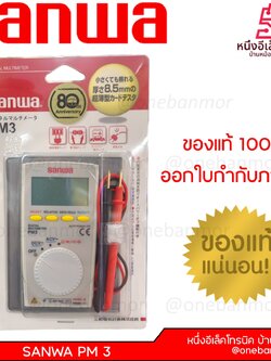 Sanwa PM3 8.5mm thick body with multi-function