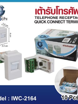 เต้ารับโทรศัพท์ IWC-2164