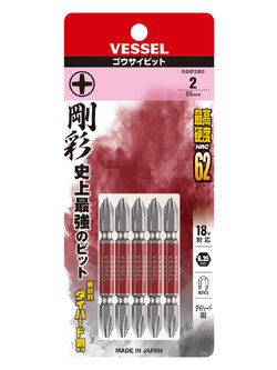 VESSEL ดอกไขควงแฉก 2 ข้าง แผงละ 5 ดอก No.GS5P2065 (Ph No.2 x 65 5PC Set)