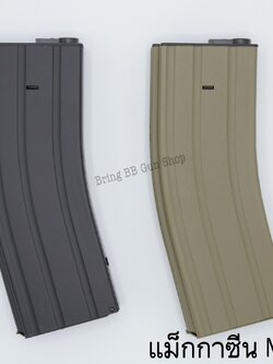 แม็กกาซีน M4 แบบสลิง(ดึงสายสลิงเพื่อปั่นลูก) ทรง เดิม(เหล็ก) (M4 Flash magazine)