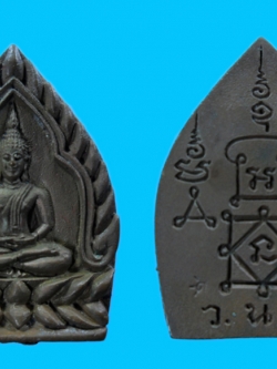 เหรียญเจ้าสัวหลวงพ่อยิด