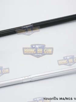 ท่อนอก M4 Battle Arms ความยาว 14.5 นิ้ว สำหรับปืนบีบีกันระบบไฟฟ้าเท่านั้น