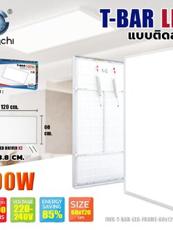 LED PANEL LIGHT ติดลอย 60X120CM ขนาด 100W แสงขาว 6500K บางเพียง 3.8CM