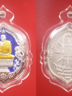 เหรียญนั่งพานหลวงพ่อสืบ