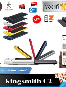 7990*ทักแชทผ่อน0%ค่าส่ง0บKingsmith C2 ลู่วิ่ง xiaomi ลู่วิ่งไฟฟ้าพับเก็บได้ ลู่วิ่งไฟฟ้าขนาดเล็ก