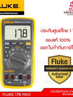 มัลติมิเตอร์ดิจิตอล Fluke 17B MAX onebanmor