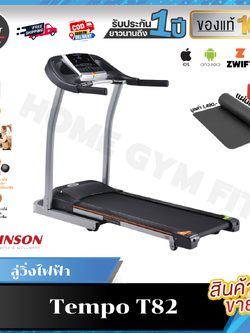 20,843 *ทักแชทผ่อน0%ค่าส่ง 0บ.(Global Version) Tempo Treadmill ลู่วิ่งไฟฟ้า Tempo T82