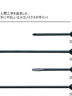 ไขควงปากแฉก Hozan D-587-300