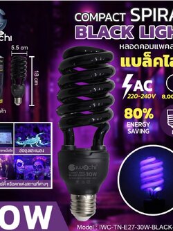 หลอดขั้วE27 BLACK Light 30w
