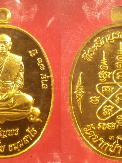 เหรียญเจริญพรหลวงพ่อใย