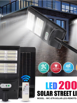 โคมไฟถนน โซล่าเซลล์ CNP-STR-SOLAR-LEG-REMOTE-IP67-200W