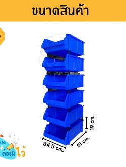 กล่องพลาสติกเกรด A 💗ไซส์จัมโบ้💗(ราคาต่อใบ พร้อมขา) กล่องอะไหล่-กล่องใส่เครื่องมืออเนกประสงค์พร้อมส่ง ขนาดX6