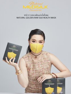 Natural Medisilk Premium Health Mask หน้ากากแผ่นใยไหมทองคำ