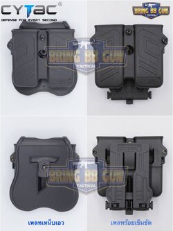 ซองแม็กกาซีนคู่ Universal ยี่ห้อ Cytac (Cytac ซองแม็กกาซีนคู่) (Universal Single Magazine Pouch)