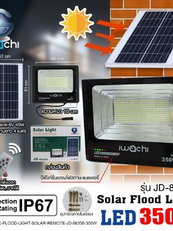 IWC-FLOOD-LIGHT-SOLAR-REMOTE-JD-88350-350W รุ่น JD-88350