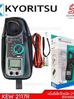KYORITSU KEW 2117R AC Digital Clamp Meters onebanmor