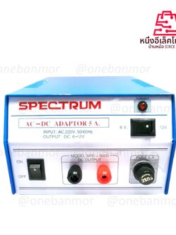 Spectrum Adaptor 5A ธรรมดา AC - DC Adaptor 5A 12V หม้อแปลงไฟ AC -DC
