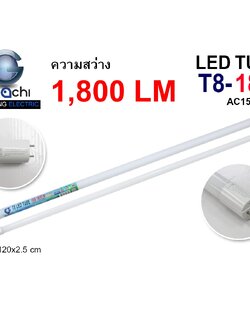 หลอดนีออน IWC-LED-T8-18W-360-WH-1800LM