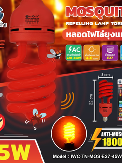 หลอดไล่ยุงและแมลง (รุ่นทอร์นาโด) 45W