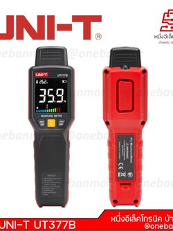UNI-T UT377B เครื่องวัดความชื้นแบบเข็ม @onebanmor